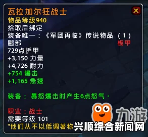 魔兽世界7.25PTR橙装改动详解