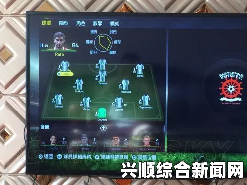 FIFA 15经理模式交易技巧心得