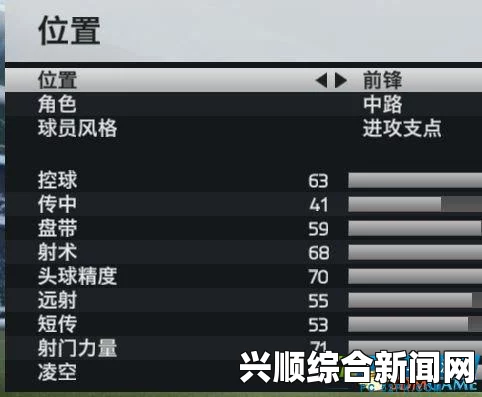 FIFA 15 MC模式使用CE修改能力值教程