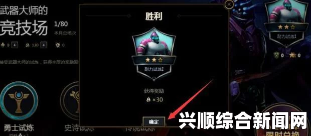 LOL圣杯印记获取攻略，详解获得方法