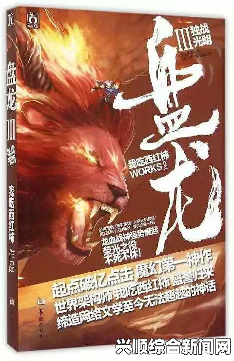 龙崖星辰下的谋略家与星辰禀赋