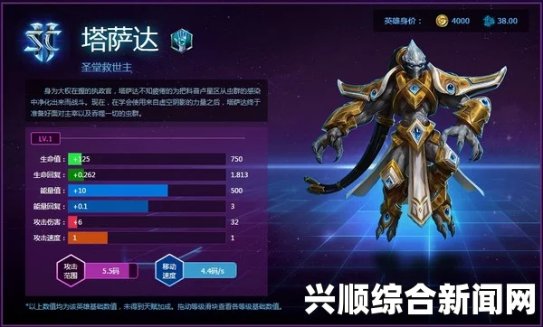 风暴英雄，圣堂武士塔萨达尔打法攻略