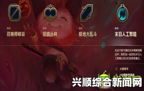 LOL6月6日轮换模式—末日人工智能