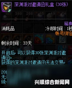 一、深渊票快速获取攻略