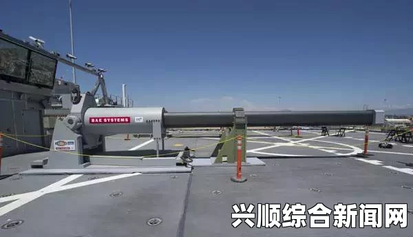 美国展示电磁轨道炮原型，全新陆海空拦截打击力量亮相