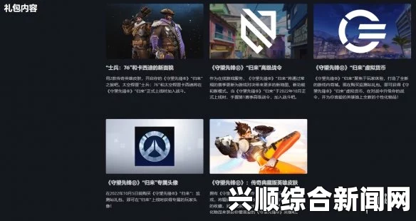 守望先锋国服补给箱购买方式全面更新解析
