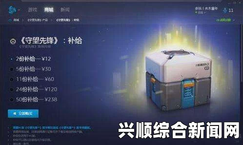 守望先锋国服补给箱购买方式变更详解