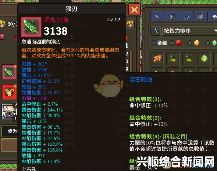 龙崖吞火刺客的星辰禀赋，神秘的天赋解读