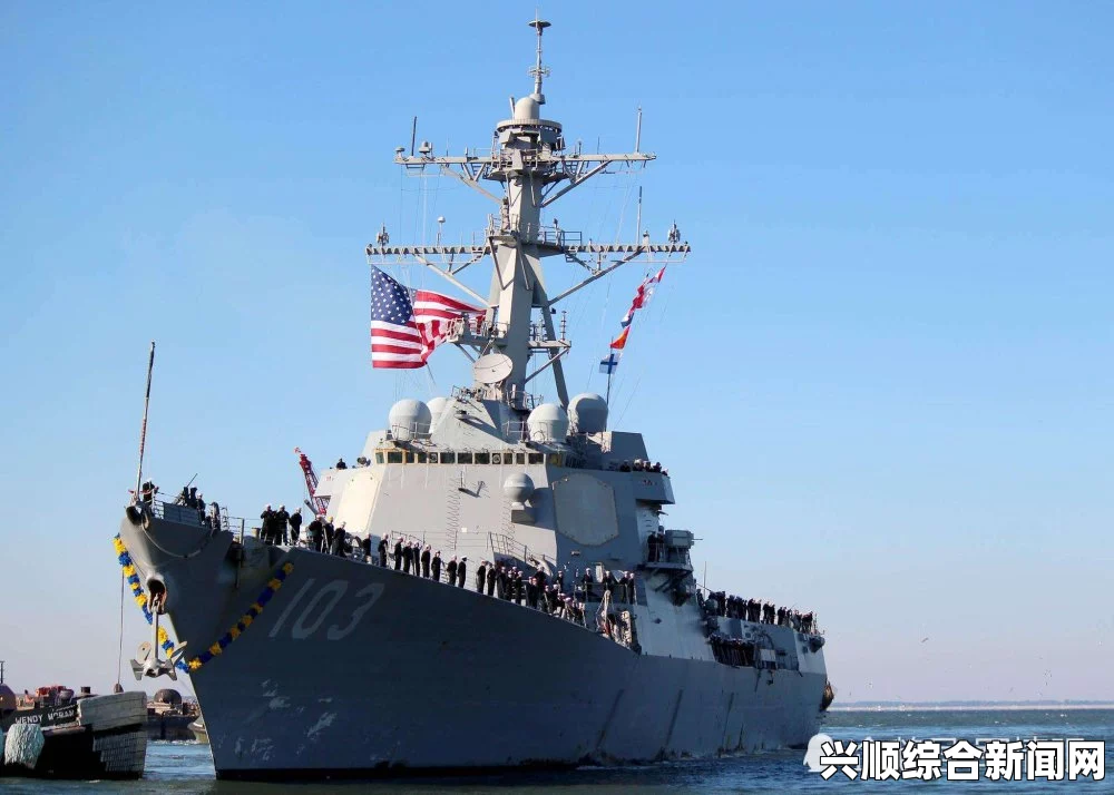 美国宙斯盾舰在南海悬挂海盗旗，原来是过赤道仪式