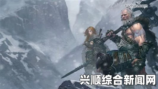 追踪传奇剑士霍布斯，揭秘战士足迹的神秘之旅