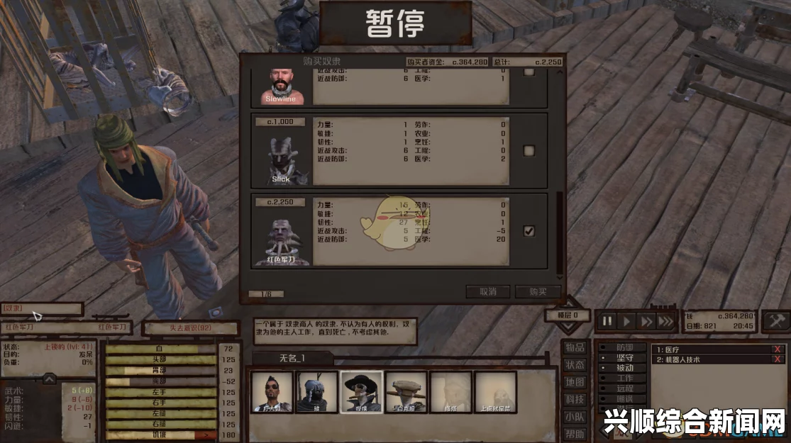 剑士提升各大势力好感度攻略