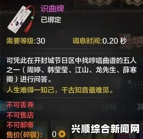 天涯明月刀悬赏令NPC刷新位置详解