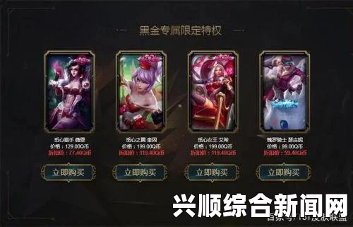 LOL2017年6月阿卡丽的神秘商店