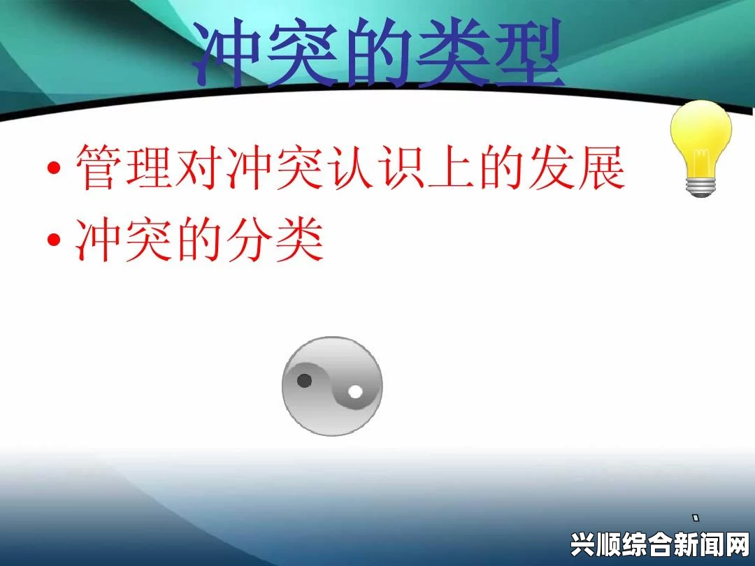 一、冲突背景及现状