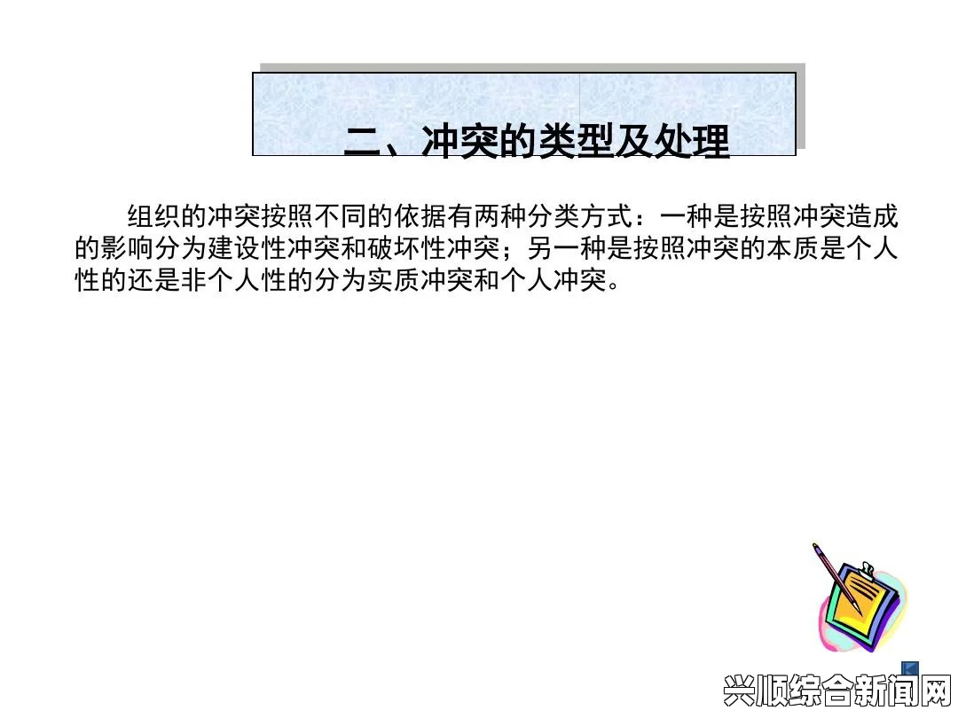 一、冲突背景及现状