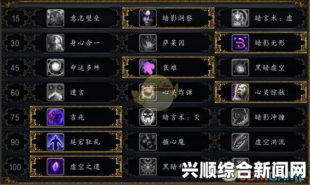 魔兽世界7.2.5PTR暗牧机制改动详解