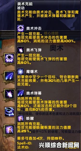 魔兽世界奥法攻略，玩转奥法玩法技巧