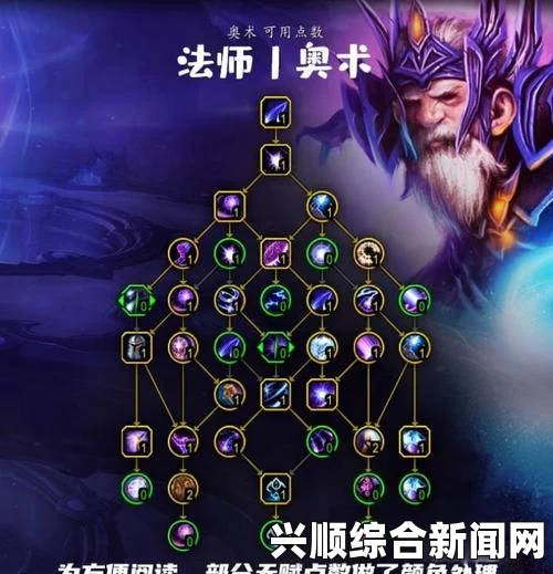 魔兽世界奥法玩法攻略