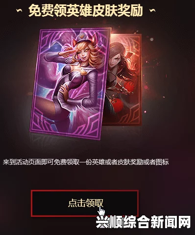 LOL提莫大魔王卷土重来，免费皮肤领取活动火爆启动
