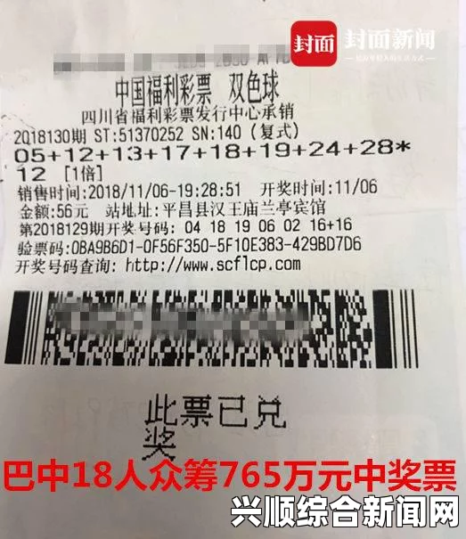 英国饭店服务生与老板合买彩票 中奖后引发纷争