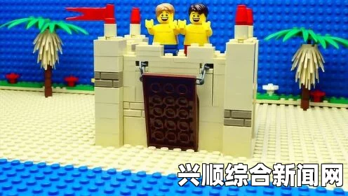 乐高世界，海边城堡鉴赏视频
