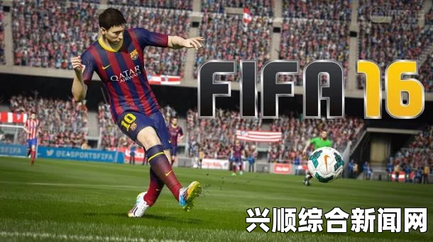 FIFA 15传奇难度生涯球员进球集锦与攻略