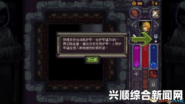 符石守护者，护甲反弹流实战攻略与心得分享