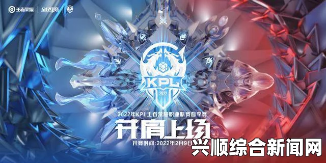 2017年KPL春季赛季后赛规则详解，6月15日战火重燃