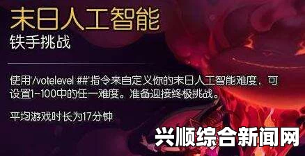 LOL 2017末日人机难度调整及铁手挑战攻略