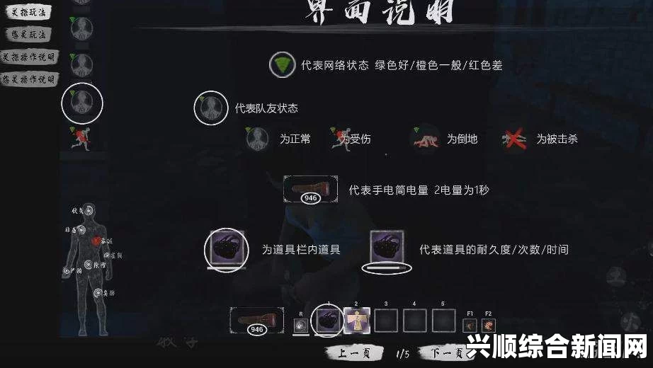 探灵笔记中的灵光弹属性解析