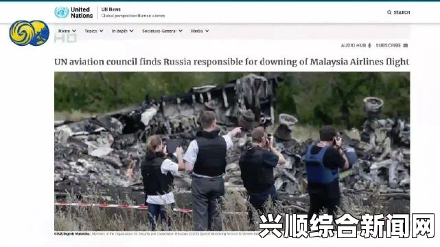安理会通过关于马航MH17坠机事件决议草案，表示最强烈谴责与关切