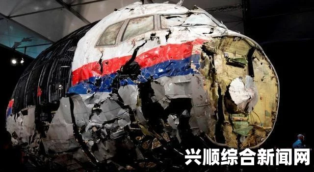 MH17黑匣子移交马来西亚，乌克兰反政府武装行动背景及后续发展揭秘