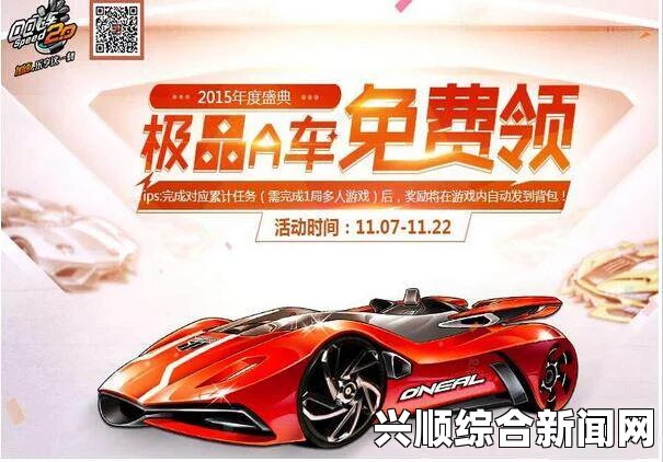QQ飞车极品A车放送—与兄弟共享极速激情