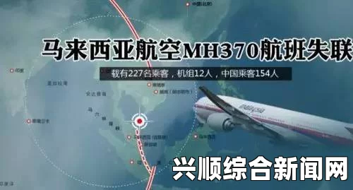 王毅外长谈马航坠机事件，避免人为政治化，静待调查结果