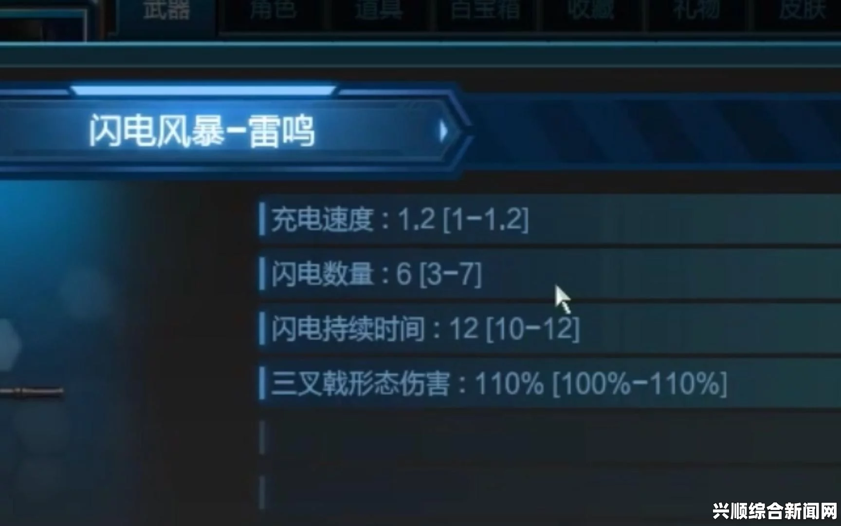 逆战闪电风暴PVP攻略详解