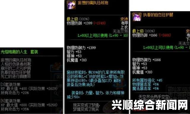 DNF史诗装备革新，震撼更新90ss套属性，引发全服奶爸颤抖的装备升级浪潮