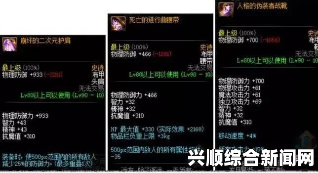 DNF更新，史诗装备升级，90ss套属性震撼全服，引发奶爸颤抖的革新