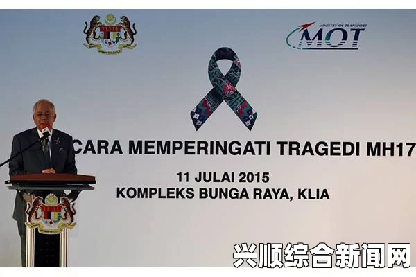澳总理指责马航MH17客机坠毁现场证据被篡改，揭示真相的努力遭遇阻碍