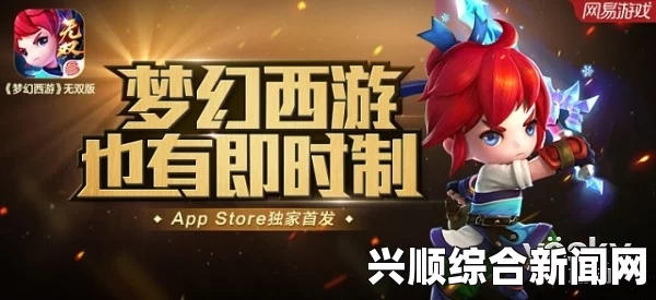 梦幻西游无双2公测盛大开启，多重惊喜豪礼等你来挑战！