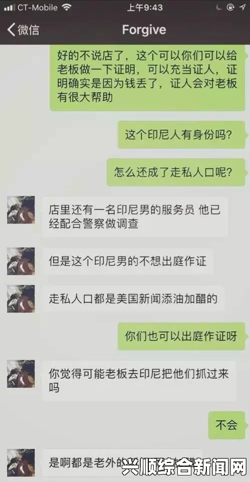 谷歌华裔工程师涉嫌强奸案，公寓内的阴影笼罩