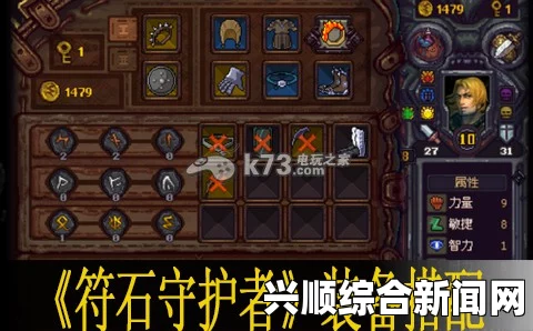 符石守护者存档丢失解决方法攻略