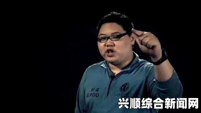 PDD支付高额封口费背后的真相揭秘