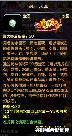 一，龙崖宝石概述