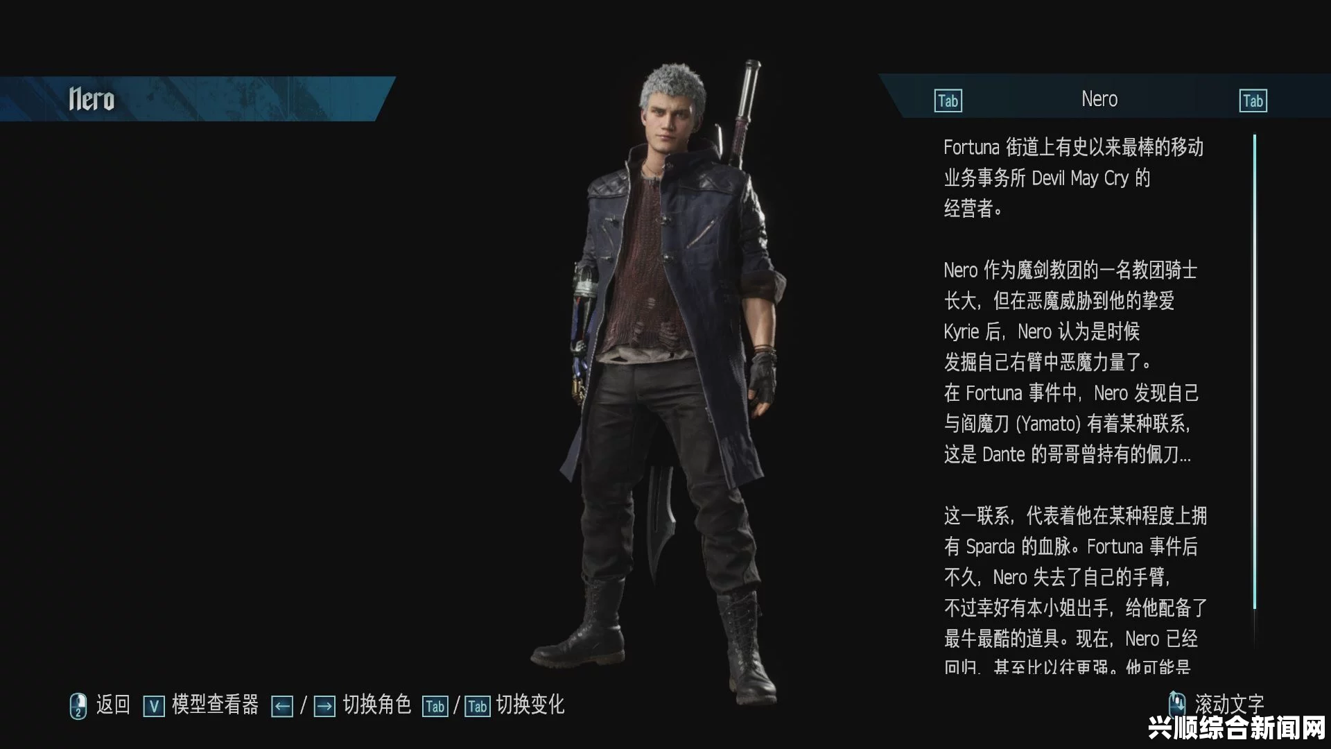 鬼泣5PS4版尼禄按键设置指南