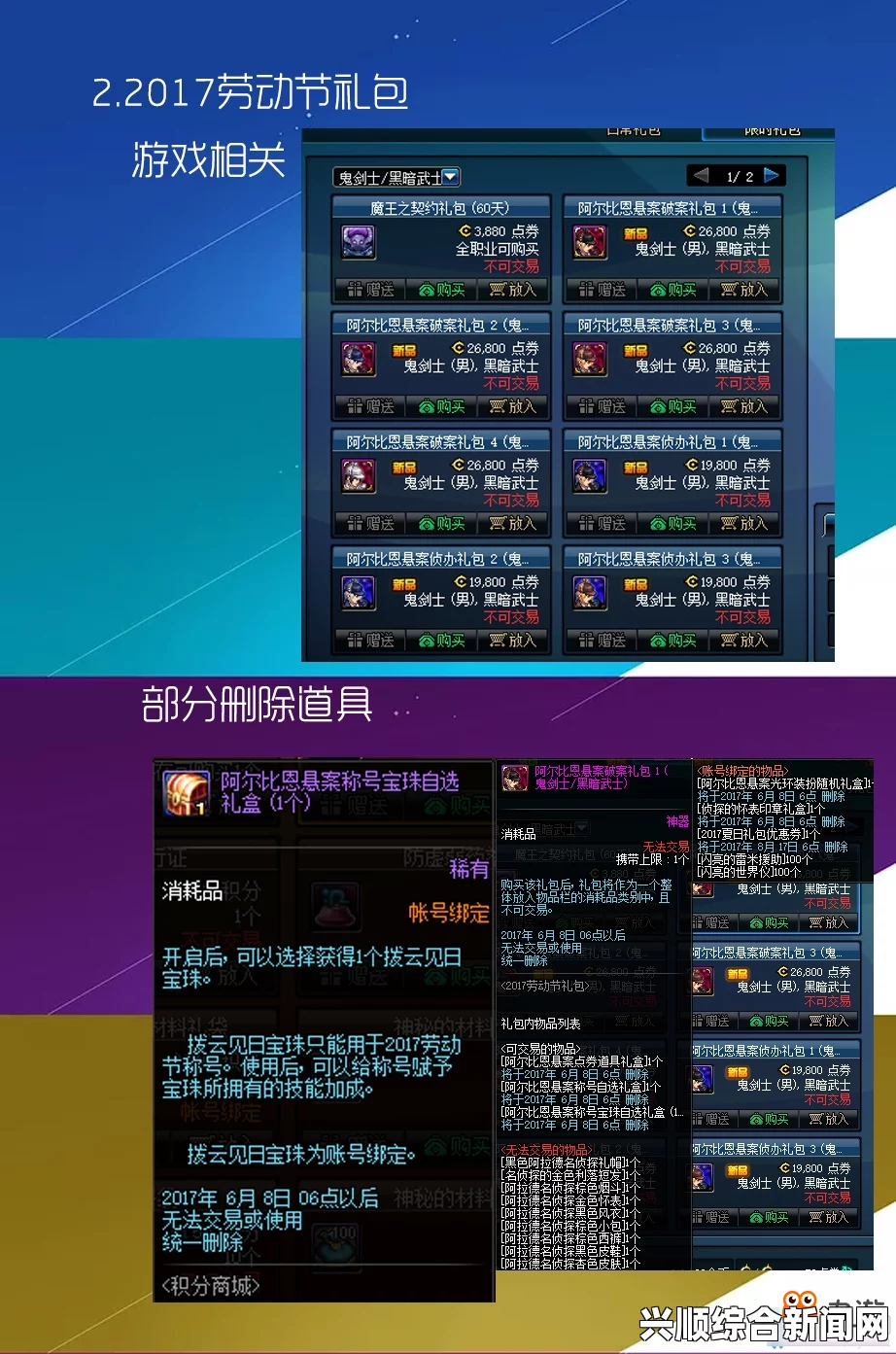 DNF 6月8日更新活动深度解析与个人评测体验
