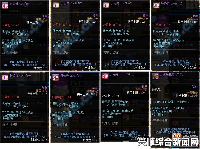 守护小池塘，鱼饵换升级券任务传送材料—DNF六月官网活动详解