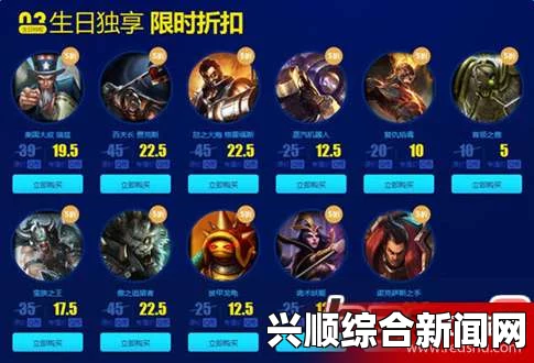 2017LOL六月生日狂欢，专属礼物与限定皮肤等你来领！