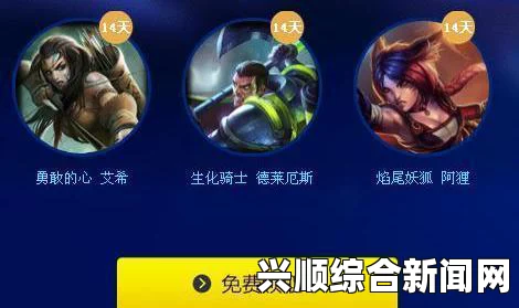 2017LOL六月官网活动，生日祝福领专属礼物，换限定皮肤