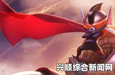 LOL测试服6.9更新内容详解，兰博伤害提升及其他更新亮点