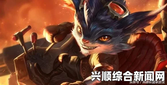 LOL测试服6.9更新内容详解，兰博伤害提升及其他更新亮点
